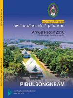 รายงานประจำปี 2559 มหาวิทยาลัยราชภัฏพิบูลสงคราม